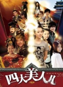 真愛(ài)如血第一季在線(xiàn)觀(guān)看