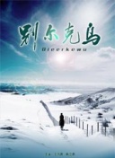 強壯的公么征服我hd高清