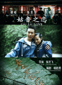 百妖譜第三季第9集
