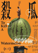 陌生性接觸hd高清