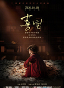 雛形明子