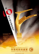 高樹瑪利亞