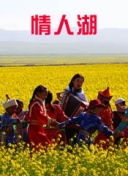 純潔的輪舞曲hd高清