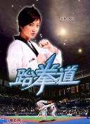 重生之門第16集
