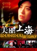 水滸傳之英雄好色在線觀看完整版