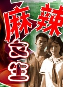 寶寶只想和你睡1v1hd高清