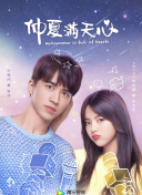 甜蜜詛咒hd高清
