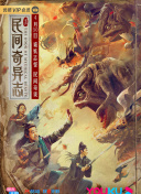 斗羅大陸第201集