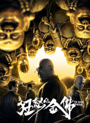 愛情保衛(wèi)戰(zhàn) 2021第20211028期