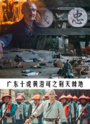 斗羅大陸18集