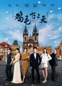 女人香在線觀看(高清完整版)