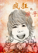 松坂南bd在線播放