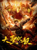 凡人修仙傳第30集
