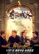 沖上云霄粵語第20集