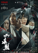 松坂南bd在線播放