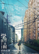 社內(nèi)相親第6集