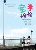 美味的陷阱在線觀看免費完整版