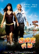朋友的未婚妻hd高清