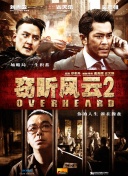 火玫瑰國語6集