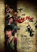 無職轉(zhuǎn)生:到了異世界就拿出真本事第二季第08集