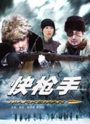 鬼吹燈之龍嶺迷窟全集免費在線完整版