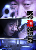 火口的兩人正片