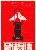 白色強(qiáng)人國(guó)語(yǔ)2集