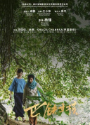 一個人播放在線觀看正片