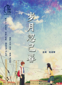 18以下歲禁止1000部hd高清