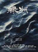 好男人手機(jī)在線觀看2019全集在線完整版