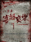 奇領(lǐng)yy6080hd高清