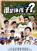 與鴨共舞高清完整在線觀看
