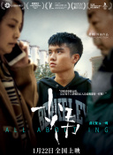 灌籃高手日語版第36集