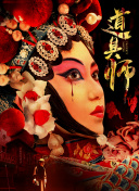 監(jiān)禁時(shí)間高清手機(jī)在線看