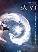 菅野沙雪