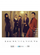 大家族國語第27集