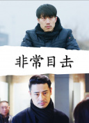 超神學(xué)院第二季第02集