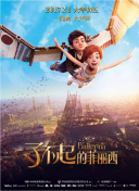 浴血第六季全集在線完整版