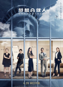 偽物語第08集