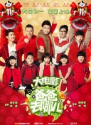 我的團(tuán)長(zhǎng)我的團(tuán)高清網(wǎng)盤在線觀看資源