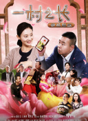 《女員工的滋味》3hd高清