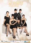 帝女花國語第08集