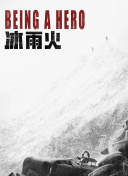 九首歌在線觀看hd高清