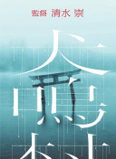 年輕的小峓子 2在錢hd高清