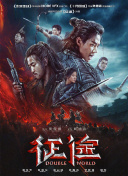 鬼吹燈之龍嶺迷窟全集在線完整版