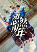 末世季手機在線觀看