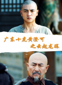 樓住有情人國語在線播放免費