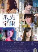 楊門女將之軍令如山手機高清在線觀看