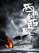 梁醫(yī)生不可以(限)hd高清