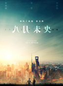 不知火舞和三個(gè)小男孩在線觀看完整版